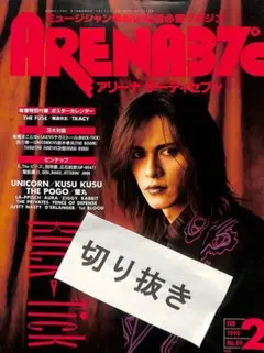 buck-tick 櫻井敦司　ポスター　レア　貴重 Yahoo!オークション - 櫻井敦司 BUCK-TICK 両面ポスター