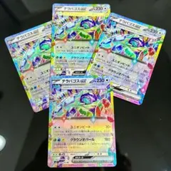 【4枚】テラパゴスex RR ステラミラクル テラスタルフェス