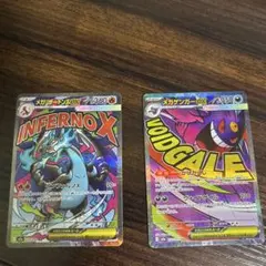 メガドリームex メガリザードンex MA メガゲンガーex MA 2枚セット