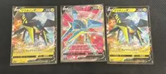 ポケモンカード クワガノンV SR RR 3枚セットのサムネイル