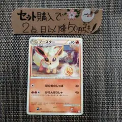 ポケモン ブースター レジェンド ほのおのしっぽ 1枚 良品 番号M406