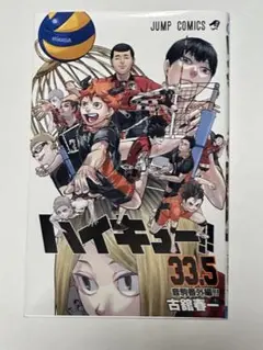 ハイキュー 映画特典