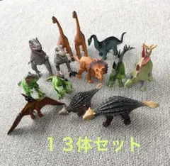恐竜フィギュアセット 13体　まとめ売り