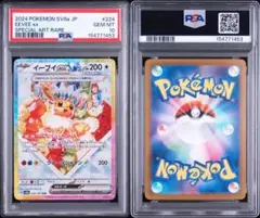 2026年最新】イーブイex SAR psa9の人気アイテム - メルカリ
