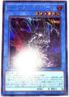 早い者勝ち！　大人気！　遊戯王　デーモンズ・マタドール　シークレットレア　初版