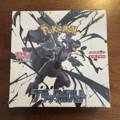 2026年最新】ブラックボルト BOXの人気アイテム - メルカリ