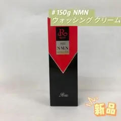 ルヴィ 陶肌NMN ウォッシングクリーム 150g REVIのサムネイル