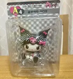 Happyくじ　A賞4 おすわり　クロミ　マイメロディ & クロミ フィギュア