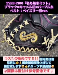 2025年最新】c100 キャッチャーミットの人気アイテム - メルカリ