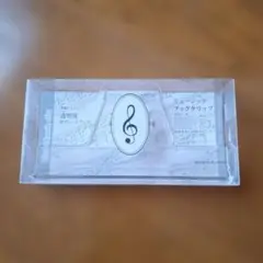ミュージックブッククリップ