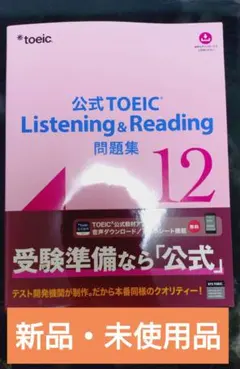 2026年最新】TOEIC 公式問題集の人気アイテム - メルカリ