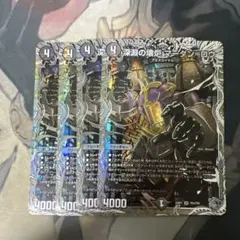 4枚 深淵の壊炉 マーダンロウ 銀トレジャー