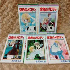 2026年最新】空色のメロディの人気アイテム - メルカリ