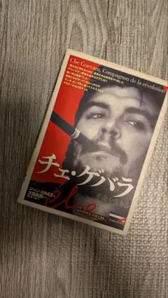 チェブラーシカ ゲバラ ポスター - メルカリ