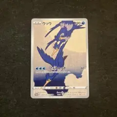 2025年最新】ポケモン切手 box ウッウの人気アイテム - メルカリ