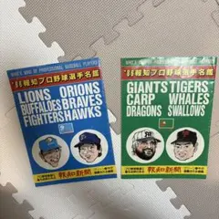新品未読】3冊➕別冊日本プロ野球ユニフォーム大図鑑 全3巻セット