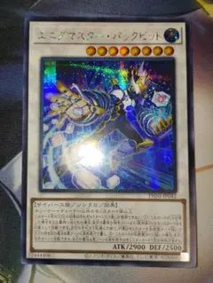 遊戯王 エニグマスター・ パックビット 25th クオシク - メルカリ