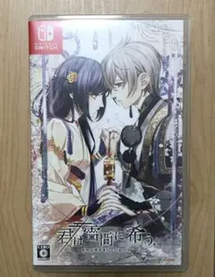 君は雪間に希う 通常版 任天堂 Switch