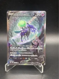 パルワールド 深淵の魔導師クレメーオ SP - メルカリ