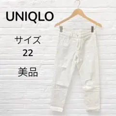 【美品】ユニクロ　UNIQLO ホワイトデニム サイズ22 白　ダメージ加工