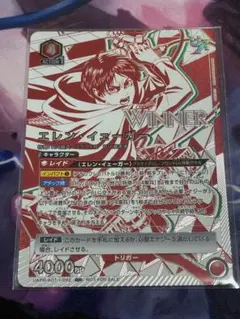 『ARS10+ winner』　エレン ユニオンレア　進撃の巨人 エレン・イェーガー (進撃の巨人) SR☆ (スーパーレアパラレル