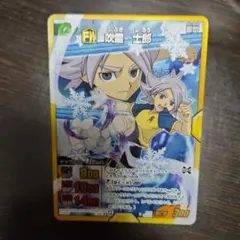 イナズマイレブンGO 基山ヒロト トレーディングカード - メルカリ