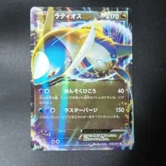 ラティオスex　エナジーストリーム　ラスターパージ 2025年最新】ラスターパージの人気アイテム - メルカリ