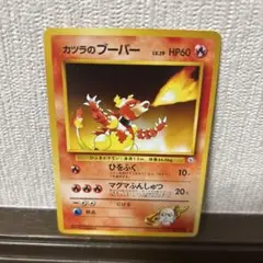 カツラのブーバー ポケモンジム第3弾 グレンタウンジム カツラ