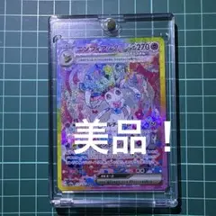 ニンフィア スカーレット&バイオレット ハイクラスパック テラスタル