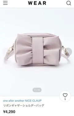 リボンギャザーショルダーバッグ　ナイスクラップ