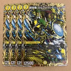 竜社長ゴルファウンデーション　㊙　４枚セット　シークレット　シク 竜社長 ゴルファウンデーション 秘 シク シークレット 4枚セット