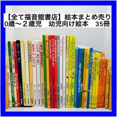 22冊セット】名作絵本 赤ちゃんえほん 0歳 1歳 2歳 まとめ売り - メルカリ