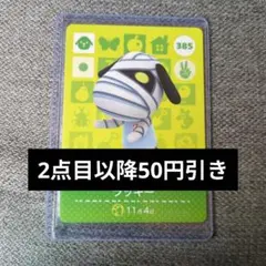 Amiiboカード ラッキー