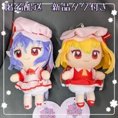 2026年最新】フランドール・スカーレットぬいぐるみの人気アイテム