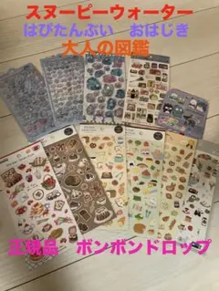 正規品　スヌーピーウォーターシール　はぴたんぶいおはじき　ボンボンドロップシール