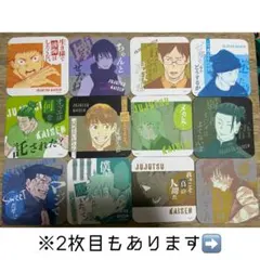 呪術廻戦 アートコースター 第3弾 他