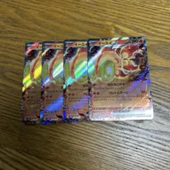 【4枚セット】イーユイ　ex 016/071 RR