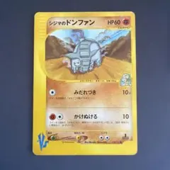 2026年最新】ドンファンの人気アイテム - メルカリ