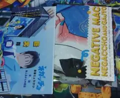 最強ジャンプ　11月号　付録　 クリアファイル　ポスター