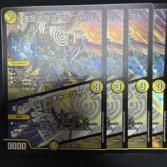 ペルフェクト　4枚　③ 専用