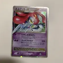 DP5】ポケモンカード エムリットLV.X 1ED - メルカリ