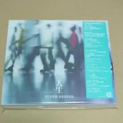 SUPER BEAVER 日常 帯付き - メルカリ