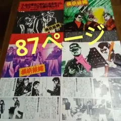 the pillows 会報 少年ピロウズ 23号・42号～67号 - メルカリ