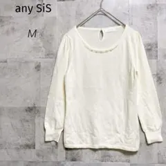 any SiS 【2(M)】長袖 ニット アイボリー ビジュー アンゴラ混のサムネイル