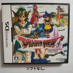 ドラゴンクエスト4 ニンテンドーDS 【ケースと説明書のみ】