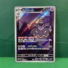 2025年最新】ヨノワールARの人気アイテム - メルカリ