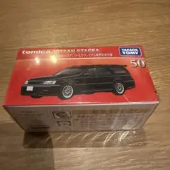 新品 トミカプレミアム 日産 ステージア 発売記念仕様