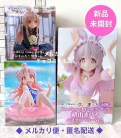 2025年最新】desktop cute フィギュア 緒山まひろの人気アイテム
