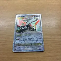 ポケモンカード アルセウス LV.100 060/090 アルセウス光臨 Pt4 - メルカリ