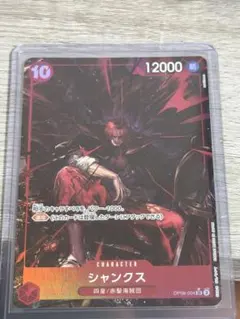 シャンクス SR-P [OP09-004](ブースターパック「新たなる皇帝